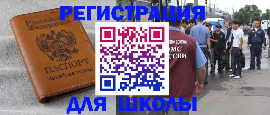 регистрация в Троицке