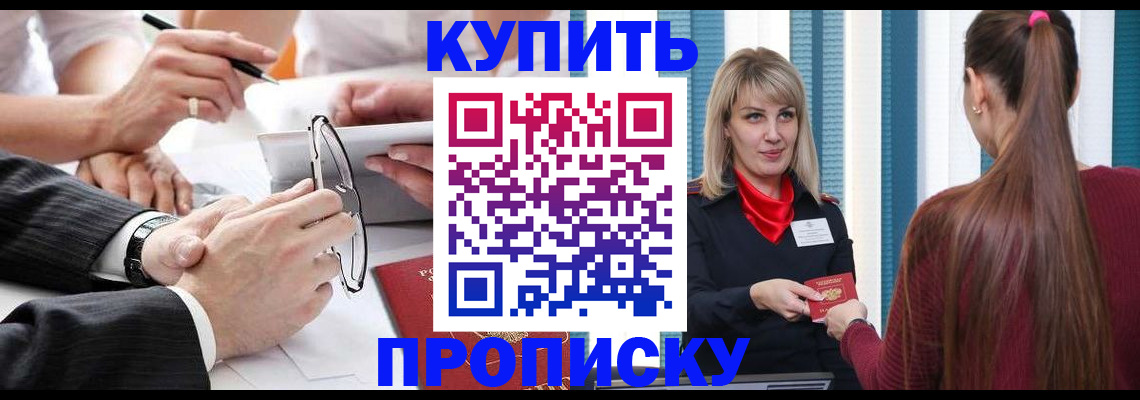 временная регистрация гарантия в Троицке